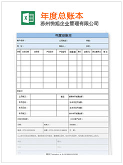 周村记账报税